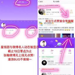 娱乐吃瓜小可爱微博截图,吃瓜群众热议微博截图揭秘！”