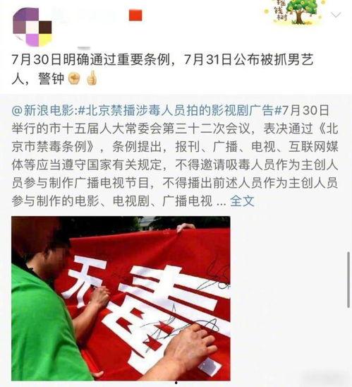 娱乐圈禁毒