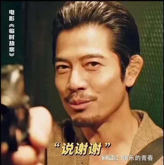 范伟谢谢啊图片表情包